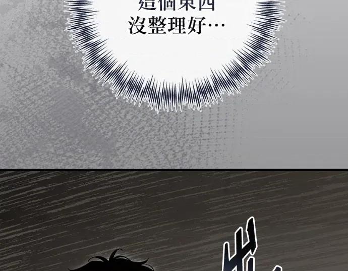 青梅用竹马 青梅用竹马-第29话 第34页