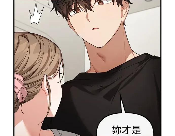 青梅用竹马 青梅用竹马-第29话 第42页