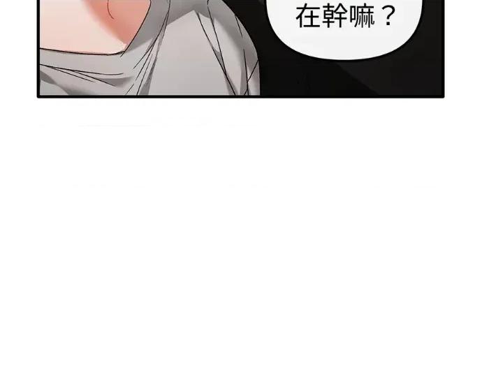 青梅用竹马 青梅用竹马-第29话 第43页