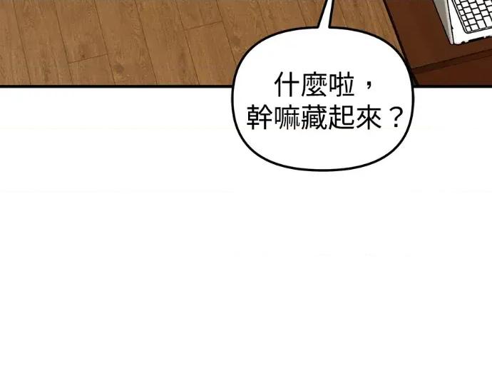 青梅用竹马 青梅用竹马-第29话 第47页