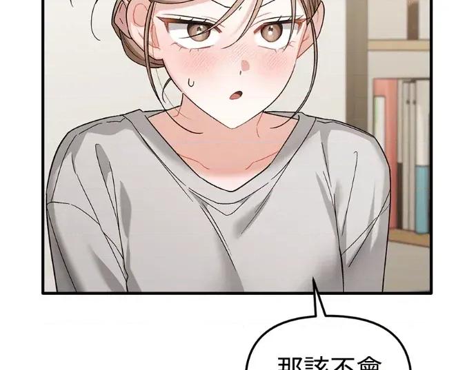 青梅用竹马 青梅用竹马-第29话 第49页