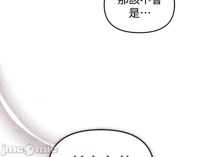 青梅用竹马 青梅用竹马-第29话 第50页