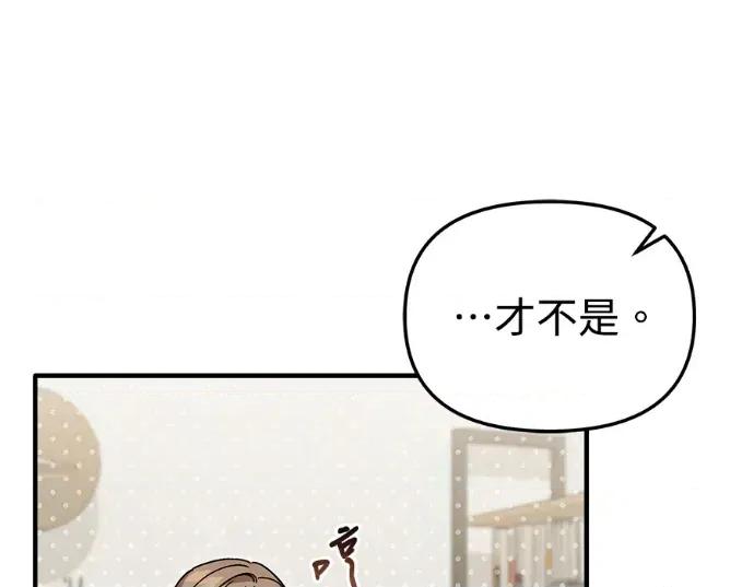 青梅用竹马 青梅用竹马-第29话 第54页