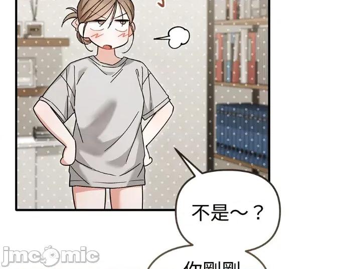 青梅用竹马 青梅用竹马-第29话 第55页