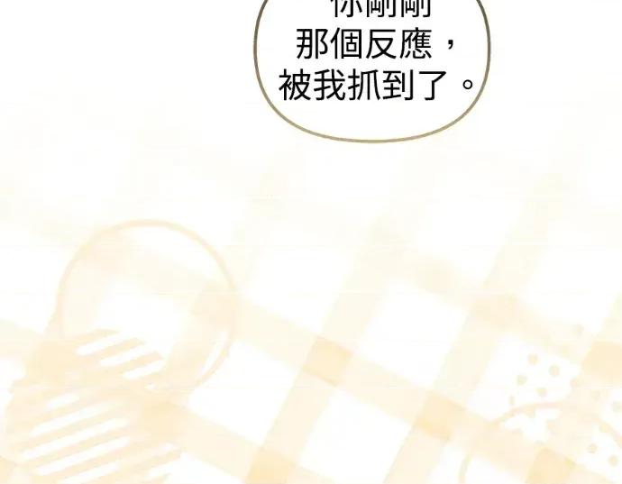 青梅用竹马 青梅用竹马-第29话 第56页
