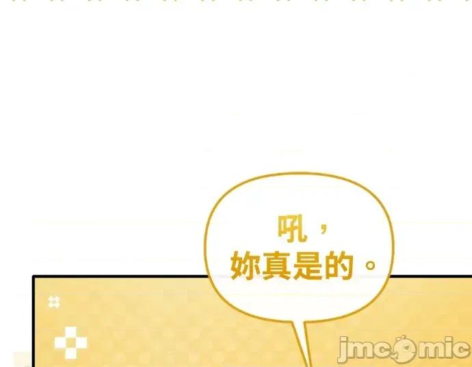 青梅用竹马 青梅用竹马-第29话 第60页