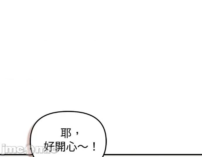 青梅用竹马 青梅用竹马-第29话 第65页