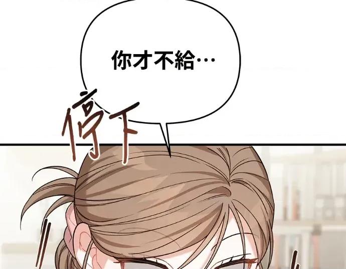 青梅用竹马 青梅用竹马-第29话 第69页
