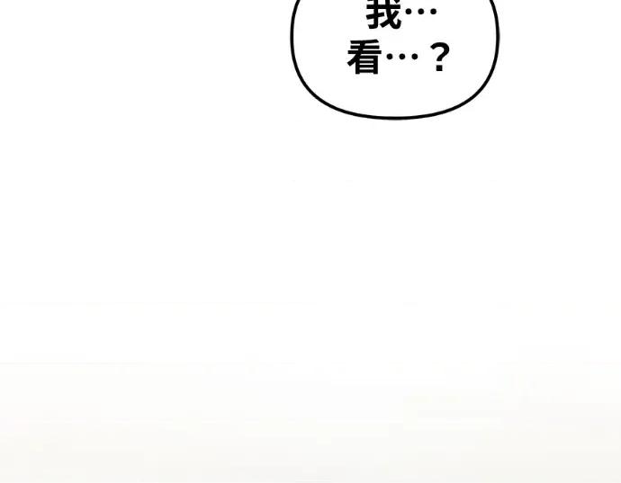 青梅用竹马 青梅用竹马-第29话 第71页
