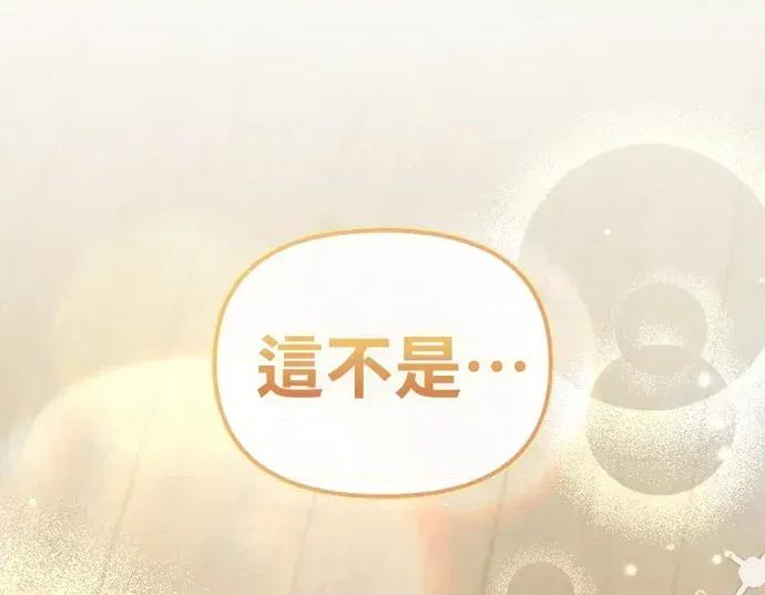 青梅用竹马 青梅用竹马-第29话 第72页