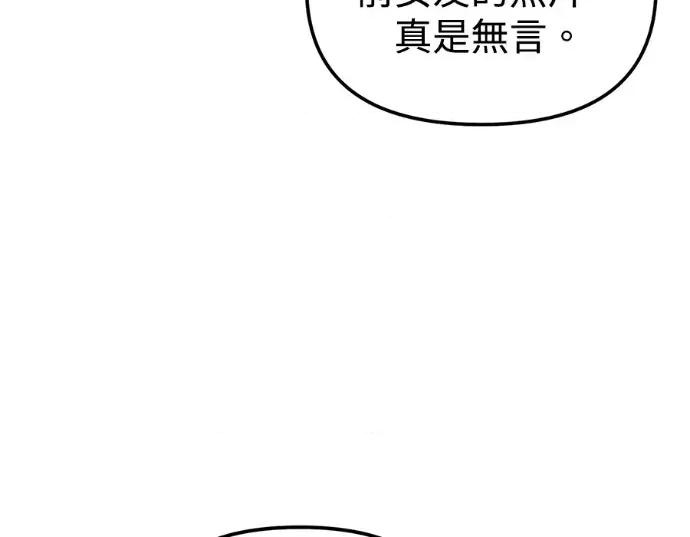 青梅用竹马 青梅用竹马-第29话 第79页
