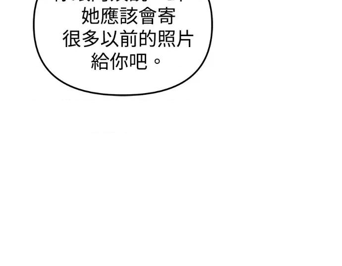 青梅用竹马 青梅用竹马-第29话 第86页
