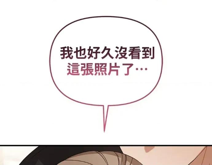 青梅用竹马 青梅用竹马-第29话 第87页
