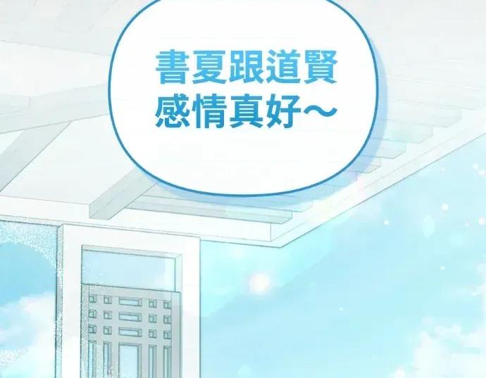 青梅用竹马 青梅用竹马-第29话 第93页