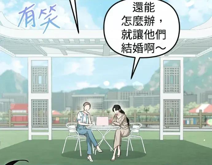 青梅用竹马 青梅用竹马-第29话 第98页