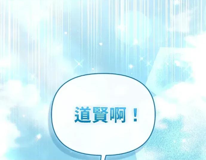 青梅用竹马 青梅用竹马-第29话 第111页