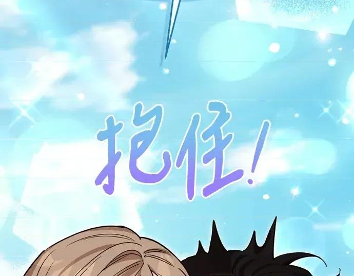 青梅用竹马 青梅用竹马-第29话 第112页