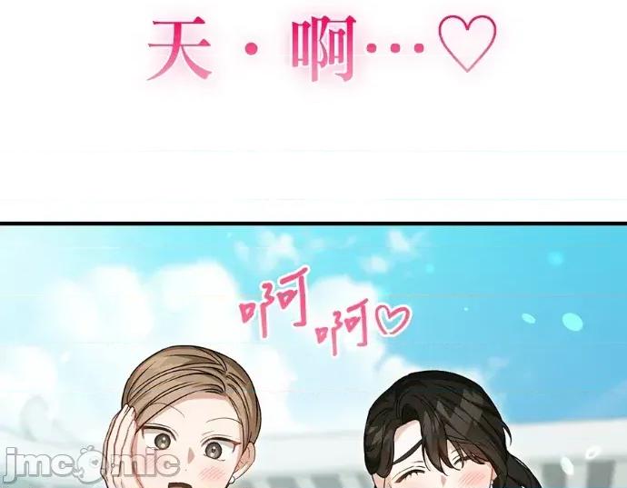 青梅用竹马 青梅用竹马-第29话 第115页