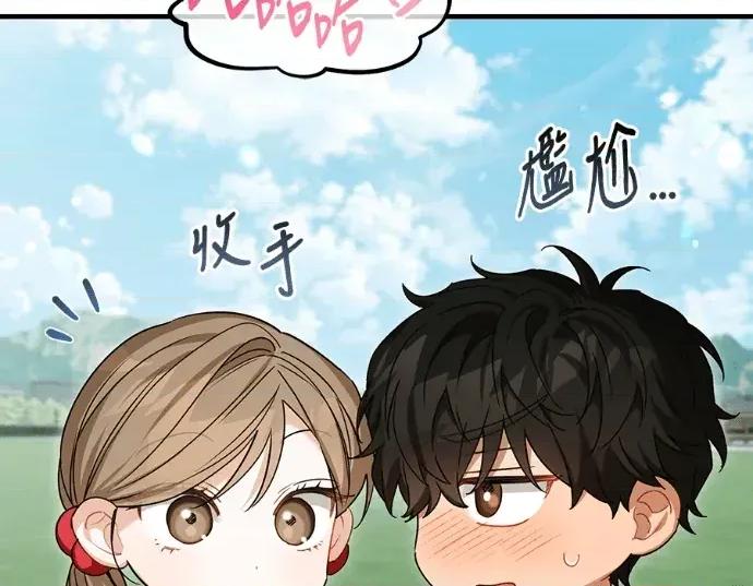 青梅用竹马 青梅用竹马-第29话 第122页