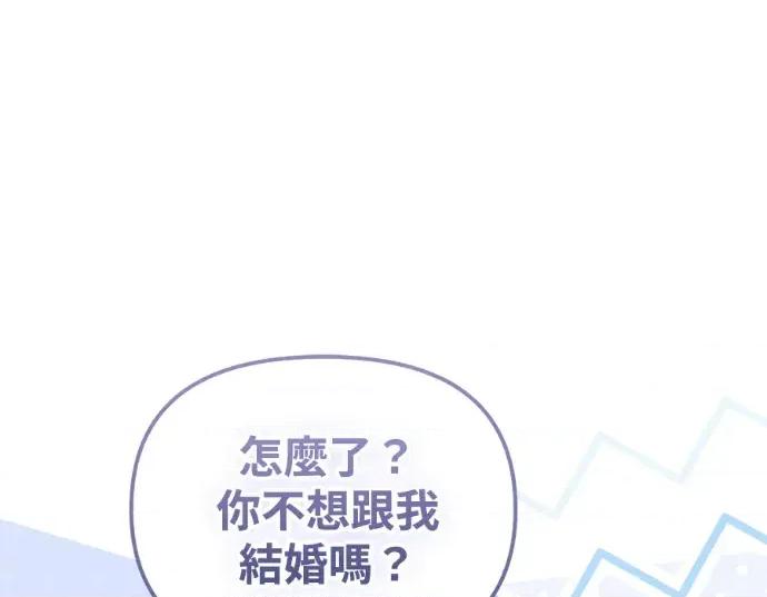 青梅用竹马 青梅用竹马-第29话 第124页