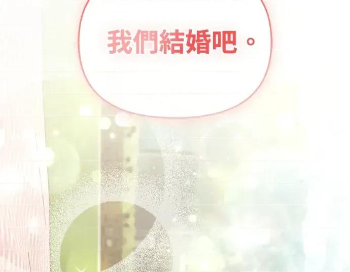 青梅用竹马 青梅用竹马-第29话 第136页