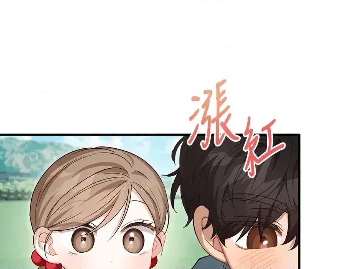 青梅用竹马 青梅用竹马-第29话 第142页