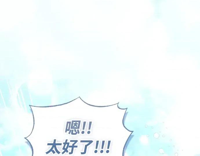 青梅用竹马 青梅用竹马-第29话 第147页