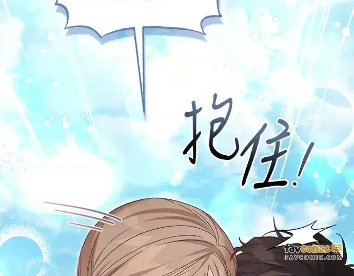 青梅用竹马 青梅用竹马-第29话 第148页