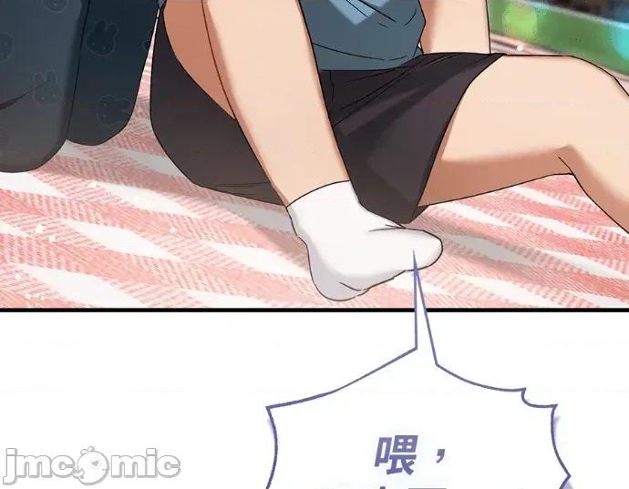 青梅用竹马 青梅用竹马-第29话 第150页