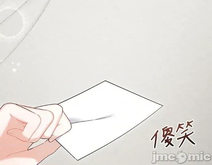 青梅用竹马 青梅用竹马-第29话 第155页