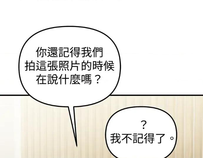 青梅用竹马 青梅用竹马-第29话 第158页