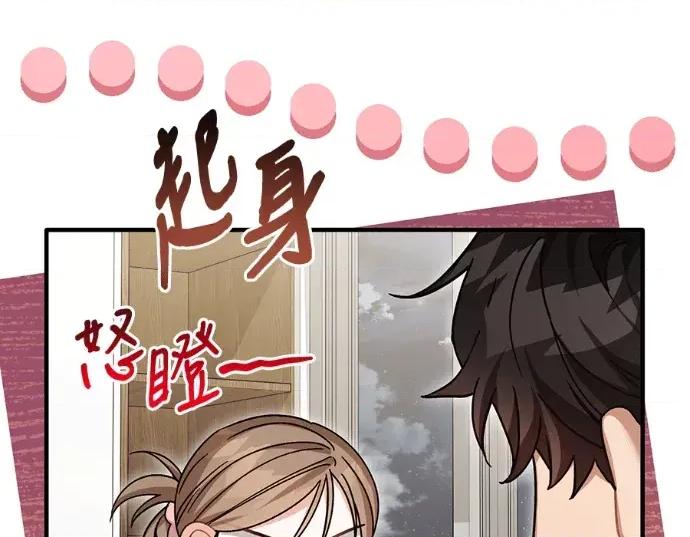 青梅用竹马 青梅用竹马-第29话 第161页