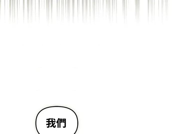 青梅用竹马 青梅用竹马-第29话 第184页