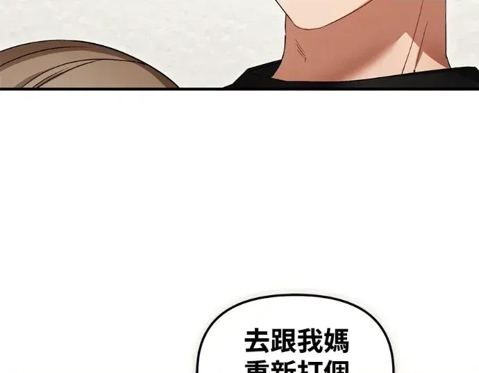 青梅用竹马 青梅用竹马-第29话 第186页