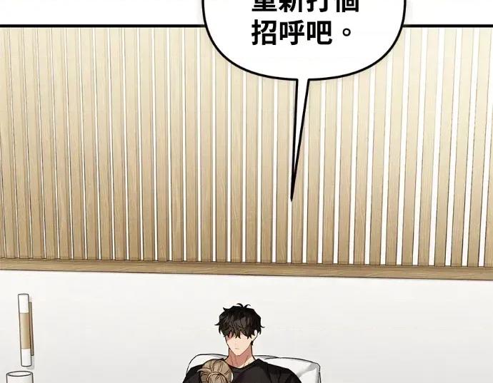 青梅用竹马 青梅用竹马-第29话 第187页