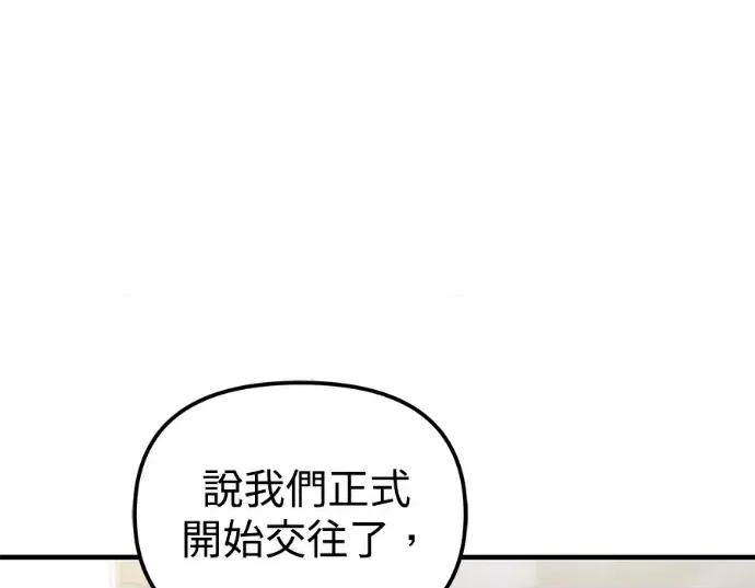 青梅用竹马 青梅用竹马-第29话 第189页