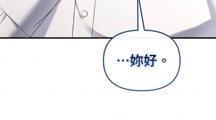 青梅用竹马 青梅用竹马-第30话 第29页