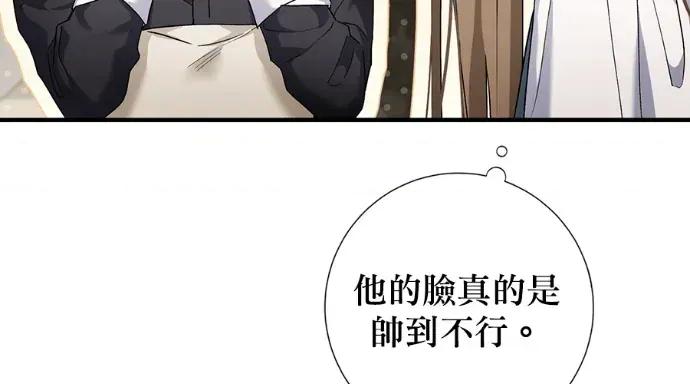 青梅用竹马 青梅用竹马-第30话 第33页