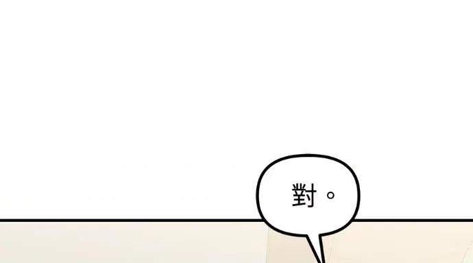 青梅用竹马 青梅用竹马-第30话 第71页