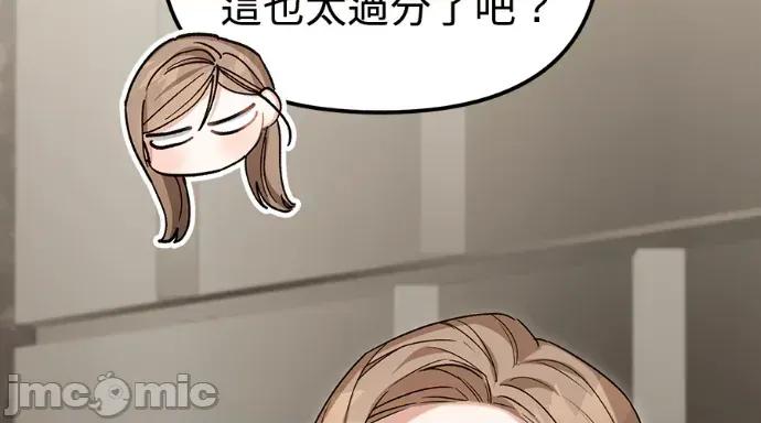 青梅用竹马 青梅用竹马-第30话 第90页