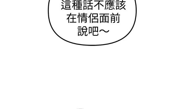 青梅用竹马 青梅用竹马-第30话 第97页