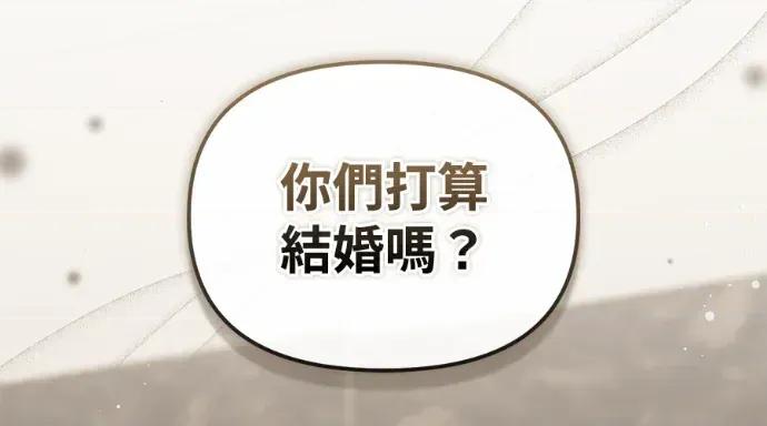 青梅用竹马 青梅用竹马-第30话 第102页