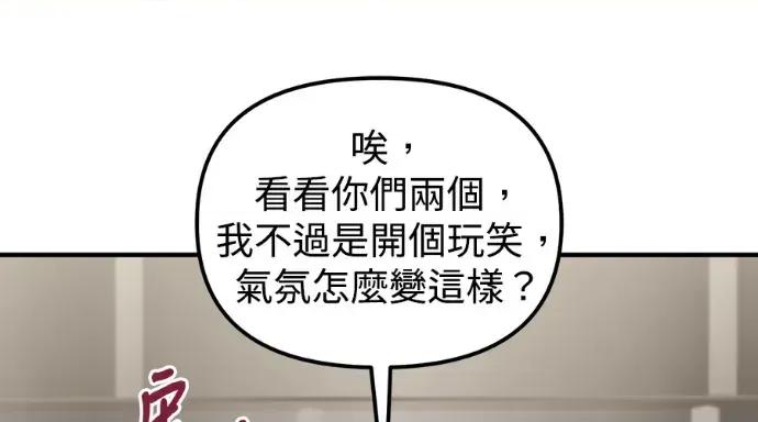青梅用竹马 青梅用竹马-第30话 第124页
