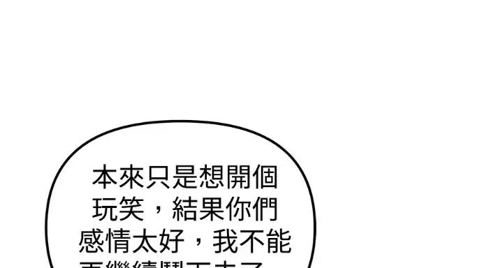 青梅用竹马 青梅用竹马-第30话 第128页