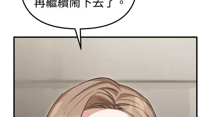 青梅用竹马 青梅用竹马-第30话 第129页
