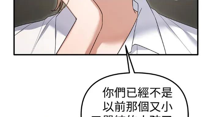 青梅用竹马 青梅用竹马-第30话 第131页