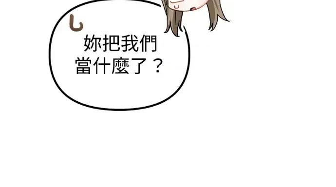 青梅用竹马 青梅用竹马-第30话 第133页