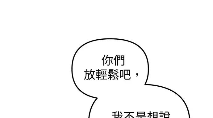 青梅用竹马 青梅用竹马-第30话 第147页