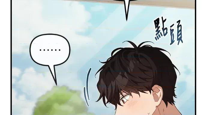 青梅用竹马 青梅用竹马-第30话 第163页