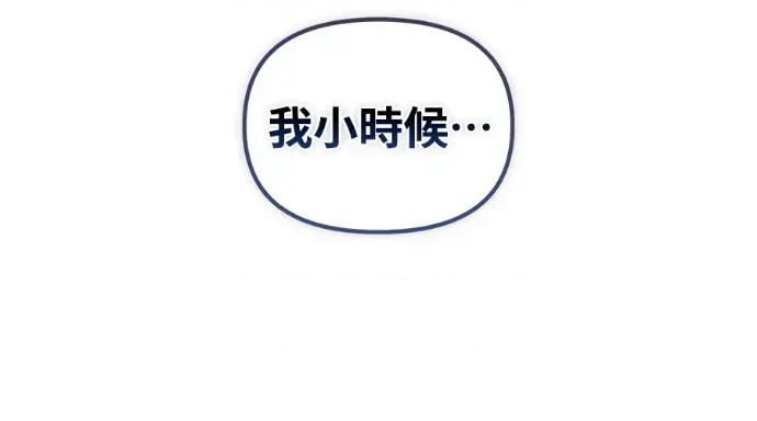 青梅用竹马 青梅用竹马-第30话 第171页